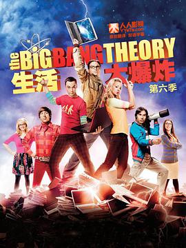 The Big Bang Theory Season 6 封面