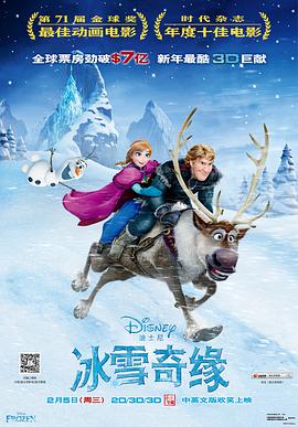 Frozen 封面