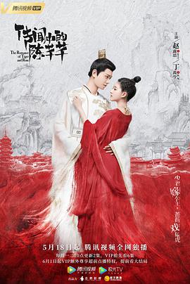 The Romance of Tiger and Rose 封面