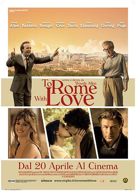 To Rome with Love 封面