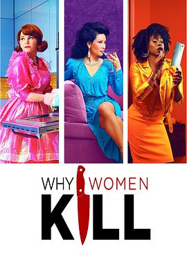 Why Women Kill Season 1 封面