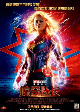 Captain Marvel 封面