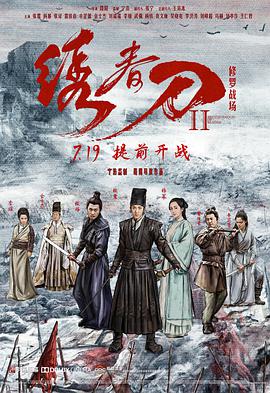 Brotherhood of Blades II: The Infernal Battlefield 封面