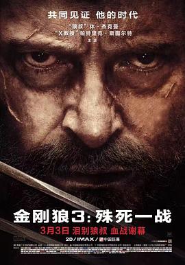 Logan 封面