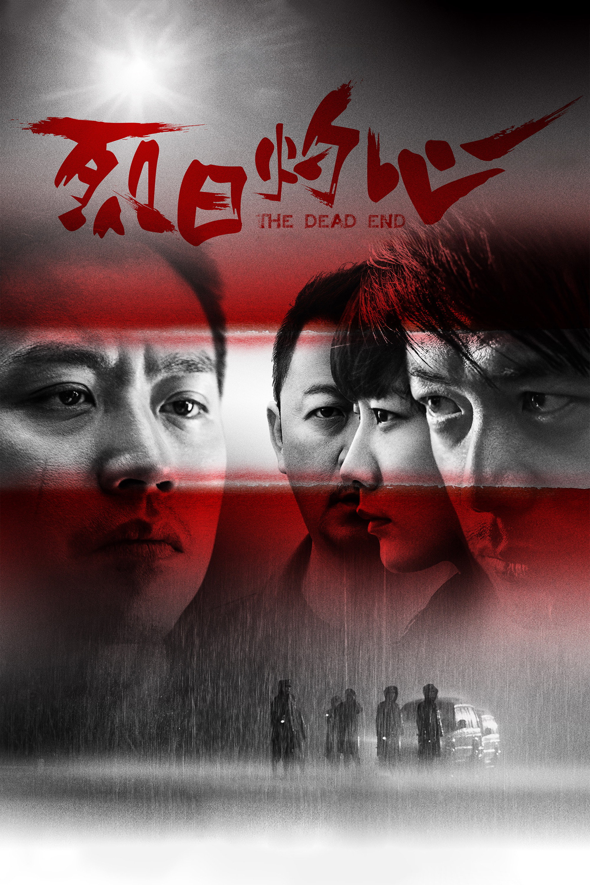 The Dead End 封面
