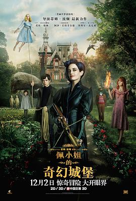 Miss Peregrine's Home for Peculiar Children 封面