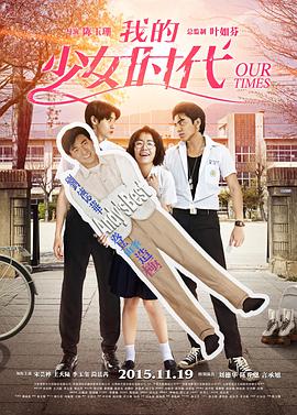 Our Times 封面