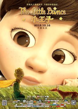 The Little Prince 封面