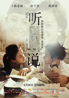 Hear Me 封面
