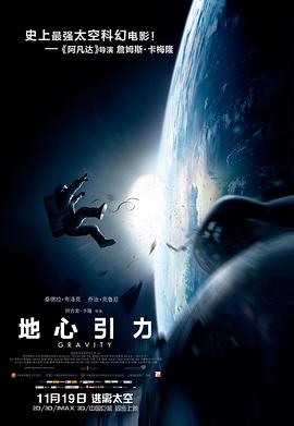 Gravity 封面