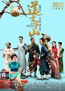 Monk Comes Down The Mountain 封面