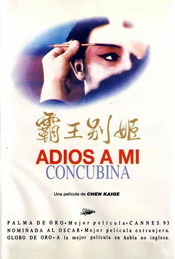 Farewell My Concubine 封面