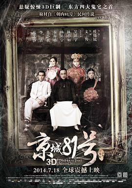 The House That Never Dies 封面