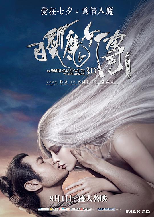 The White Haired Witch of Lunar Kingdom 封面