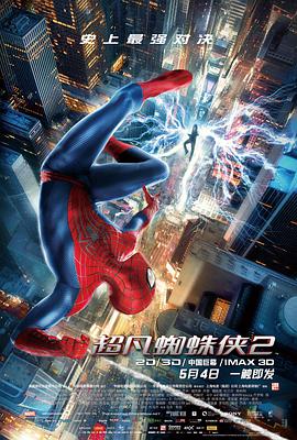 The Amazing Spider-Man 2 封面