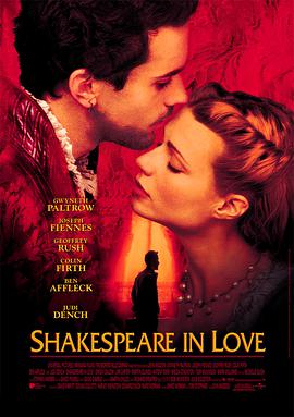 Shakespeare in Love 封面