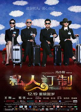 Personal Tailor 封面