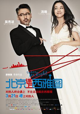 Finding Mr. Right 封面