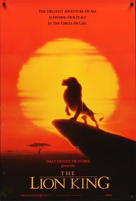 The Lion King 封面