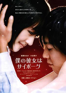 Cyborg She 封面