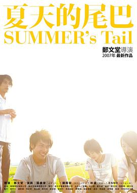 Summer's Tail 封面