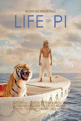 Life of Pi 封面