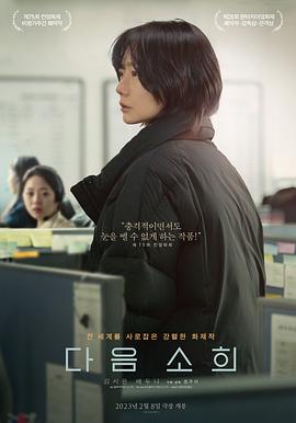 Next Sohee 封面