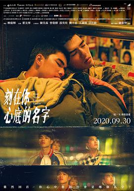 Your Name Engraved Herein 封面