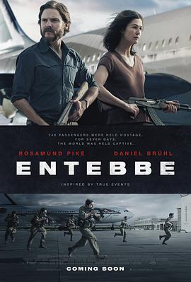 Entebbe 封面