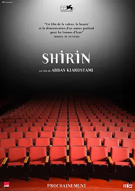 Shirin 封面