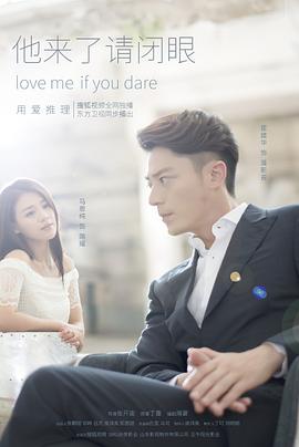 Love Me If You Dare (Love Me, If You Dare) 封面