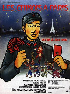 Chinese in Paris 封面