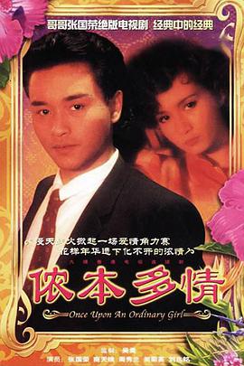 Once Upon an Ordinary Girl 封面