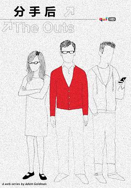 The Outs Season 1 封面