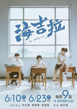Hijra in Between 封面
