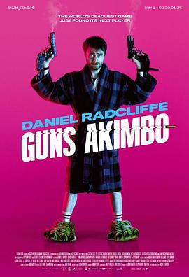 Guns Akimbo 封面
