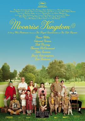 Moonrise Kingdom 封面