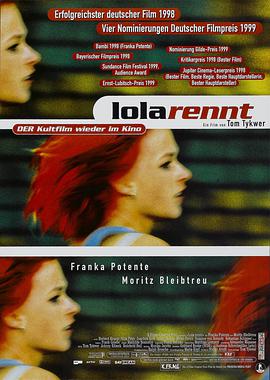 Run Lola Run 封面