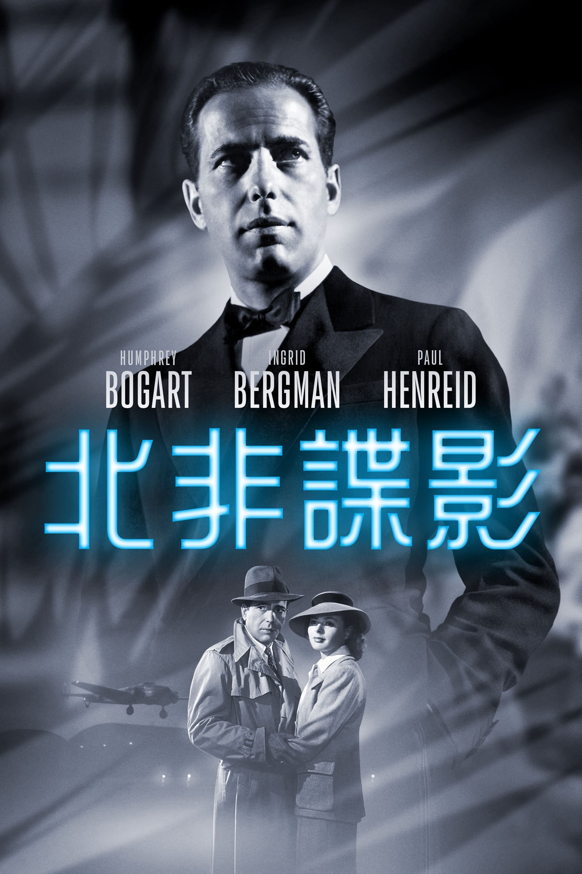 Casablanca 封面